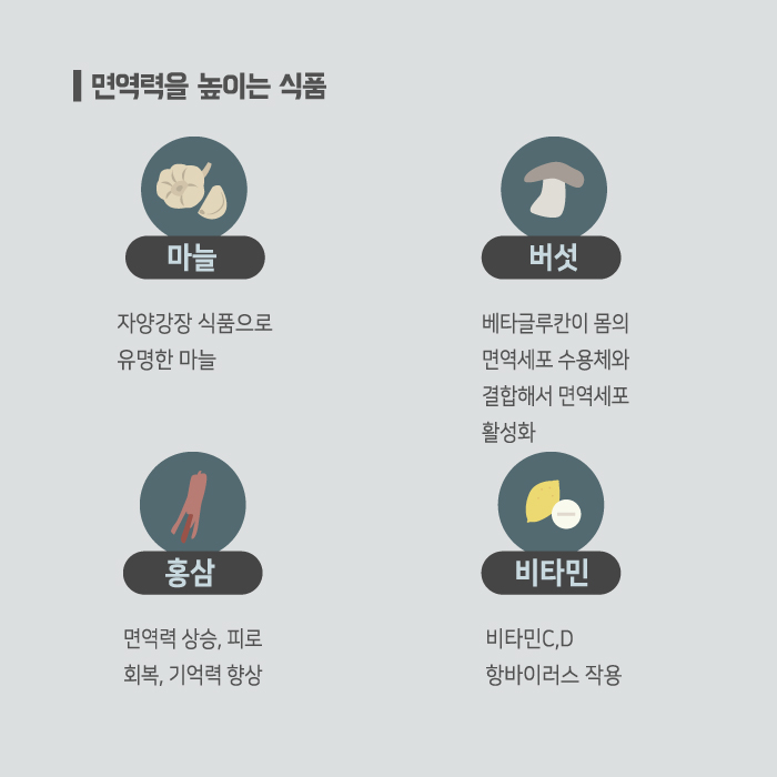 4.환절기 건강수칙 안내